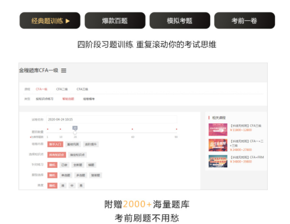 FRMCFA雙證培訓(xùn)課
