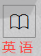考研英語(yǔ)