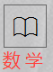 考研數(shù)學(xué)