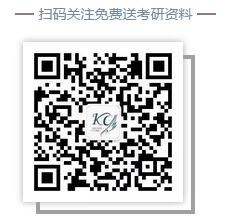 金程考研二維碼