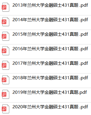 蘭大金融專碩真題