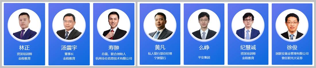 摩天大講堂嘉賓介紹