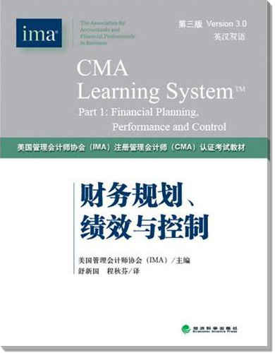 CMA中文教材Part1