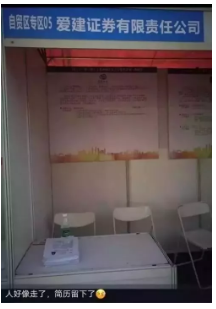 據(jù)說不招本科生的中國券商