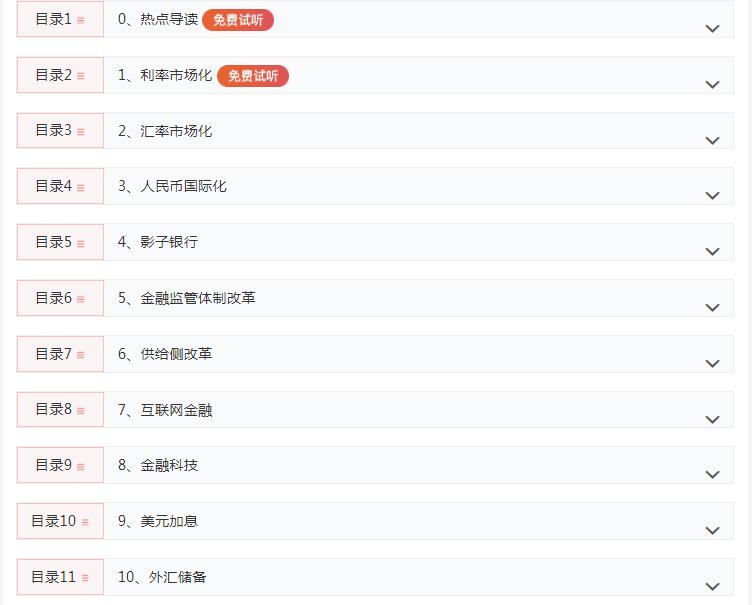 2020金程考研熱點課程