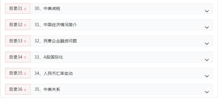 2020金程考研熱點課程