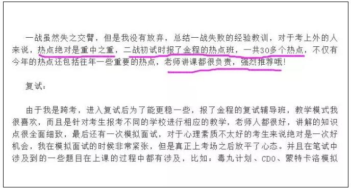 2020金程考研熱點課程