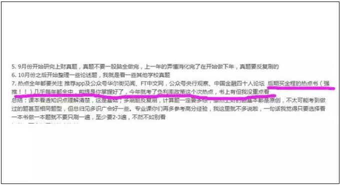 2020金程考研熱點課程