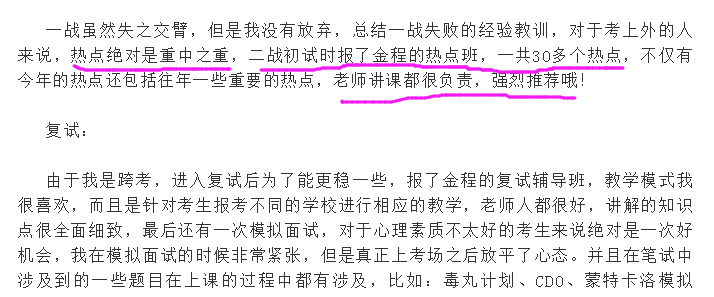 金程考研熱點(diǎn)課