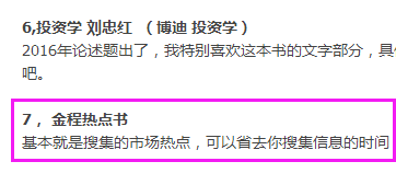 金程考研熱點(diǎn)課
