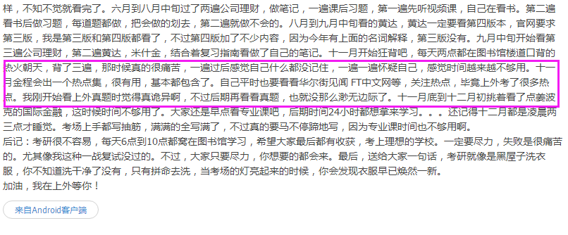 金程考研熱點(diǎn)課