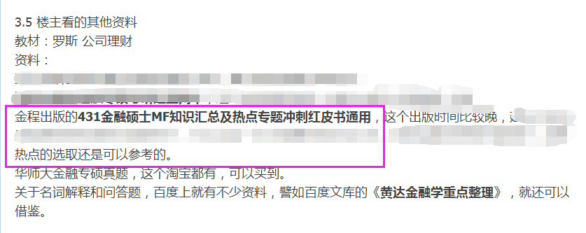 金程考研熱點(diǎn)課