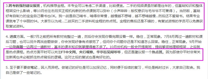 金程考研熱點(diǎn)課