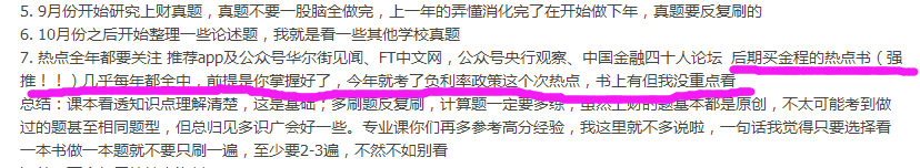 金程考研熱點(diǎn)課