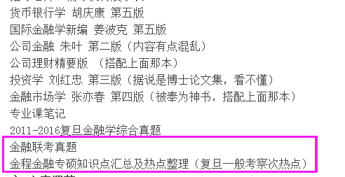 金程考研熱點(diǎn)課