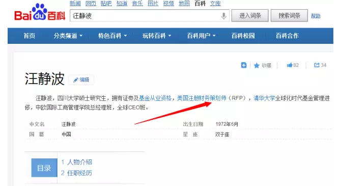 中國有哪些的持證者