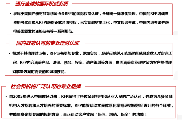 rfp證書(shū)詳解