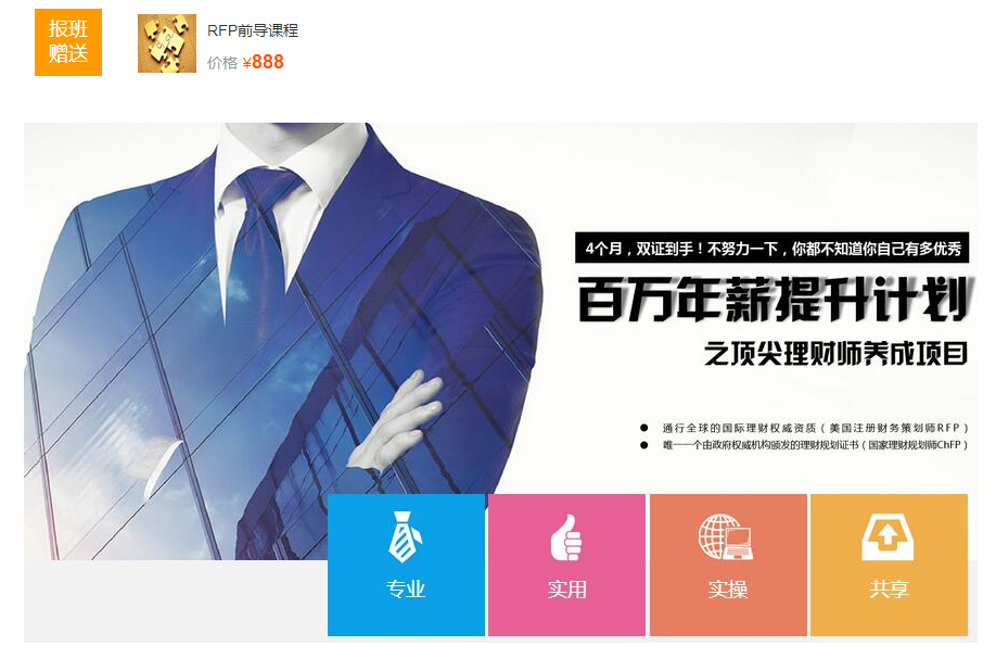 rfp報(bào)班即送