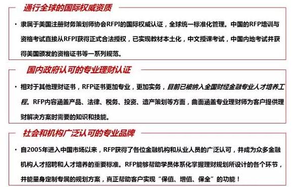 下面跟大家談?wù)剬I(yè)資質(zhì)提升為什么要選擇RFP