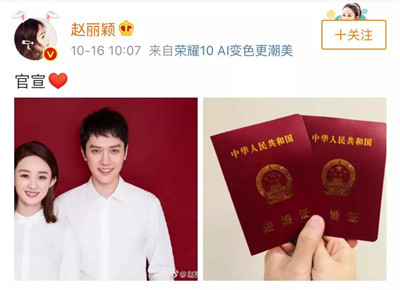 趙麗穎馮紹峰結(jié)婚