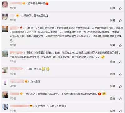 主持人李詠去世