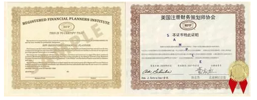 rfp證書