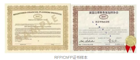 rfp證書(shū)