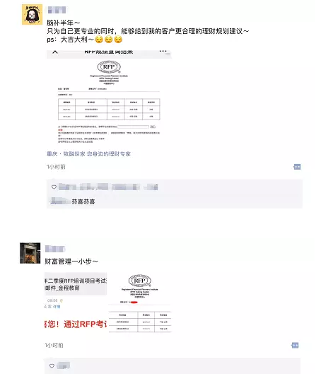 RFP通過(guò)考試