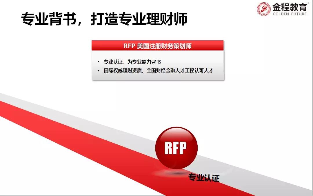 國家理財(cái)規(guī)劃師考試取消