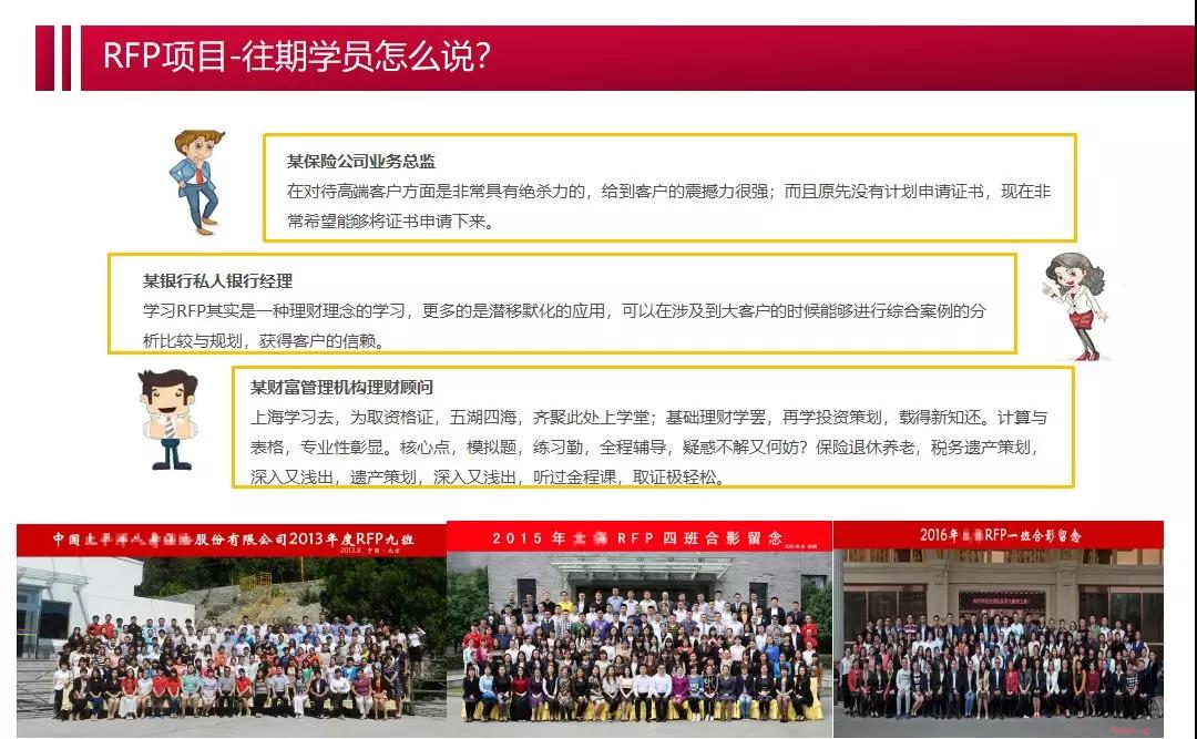 理財(cái)規(guī)劃師取消