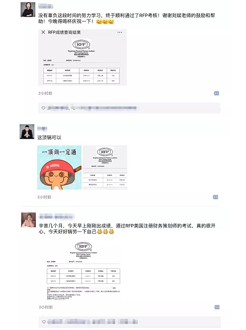 RFP通過(guò)考試