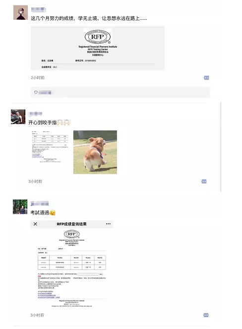 RFP通過(guò)考試