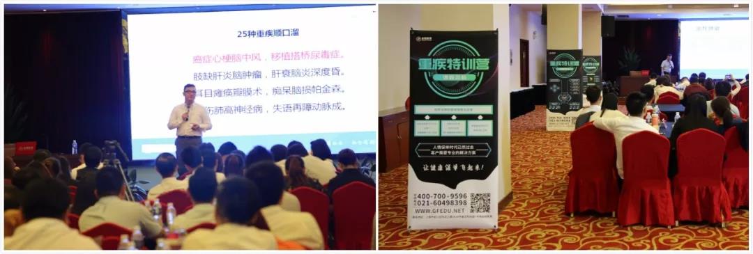 RFP重疾特訓(xùn)營