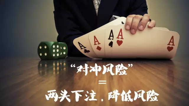 RFP對(duì)沖思維