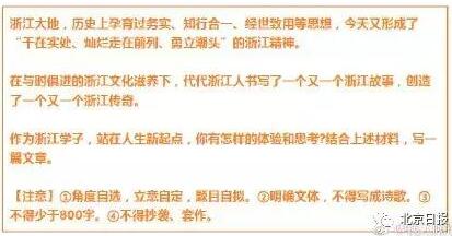 RFP關(guān)注全國(guó)高考語文作文