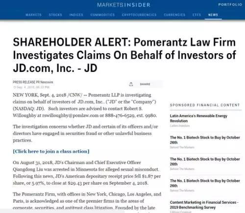 劉強東飯局細(xì)節(jié)