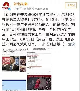 劉強東飯局細(xì)節(jié)