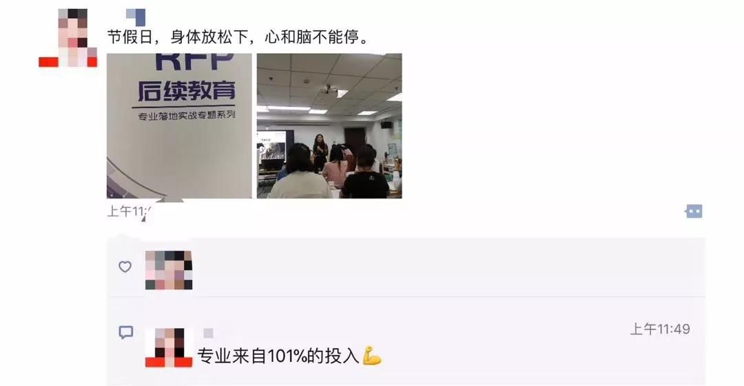 RFP訓(xùn)后實戰(zhàn)課程