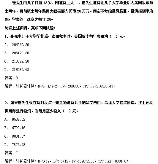 RFP子女教育規(guī)劃