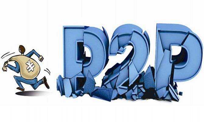 RFP關(guān)注P2P爆雷