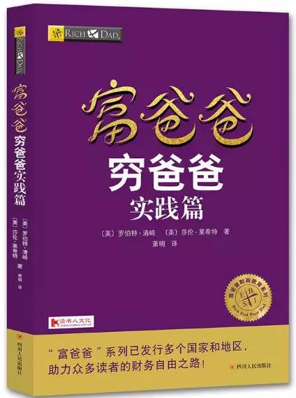 RFP財商啟蒙階段必看書籍