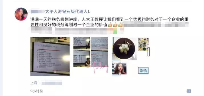 RFP企業(yè)主稅務(wù)籌劃實操落地講座