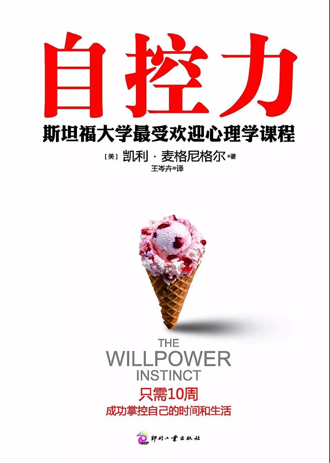 RFP時(shí)間管理類(lèi)的書(shū)