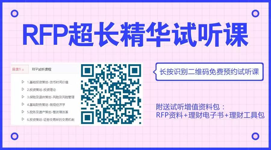 RFP超長精華試聽課