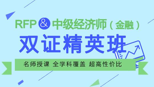 RFP保險(xiǎn)代理人轉(zhuǎn)型