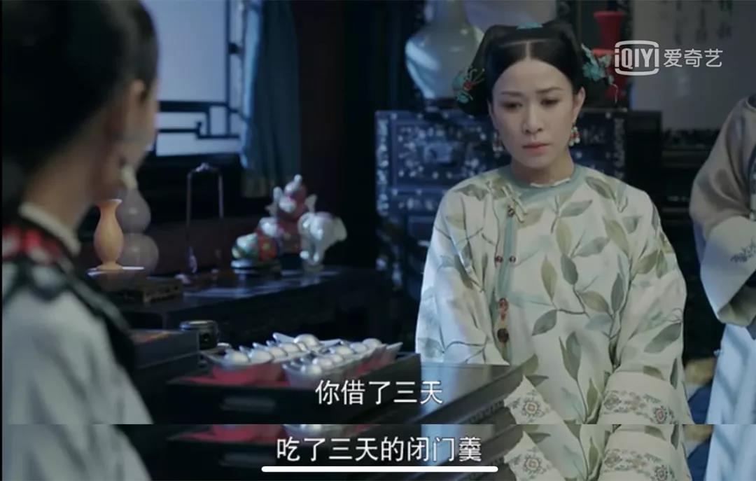 RFP嫻妃財商進化史