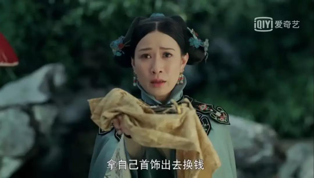 RFP嫻妃財商進化史