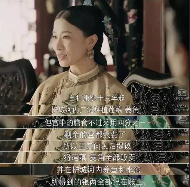 RFP嫻妃財商進化史