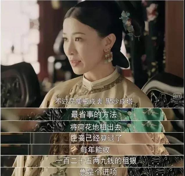 RFP嫻妃財商進化史