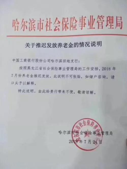 RFP養(yǎng)老危機